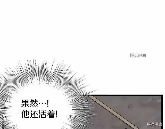 登录武林系统_h 第54话 第185页