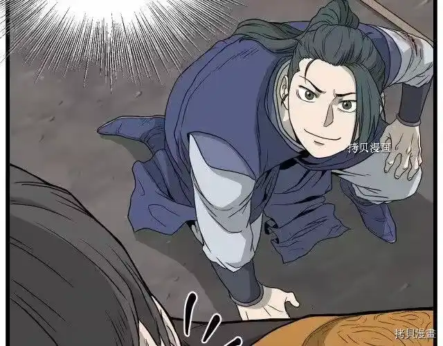 登录武林系统_h 第54话 第186页