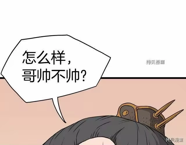 登录武林系统_h 第54话 第188页
