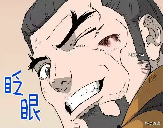 登录武林系统_h 第54话 第189页