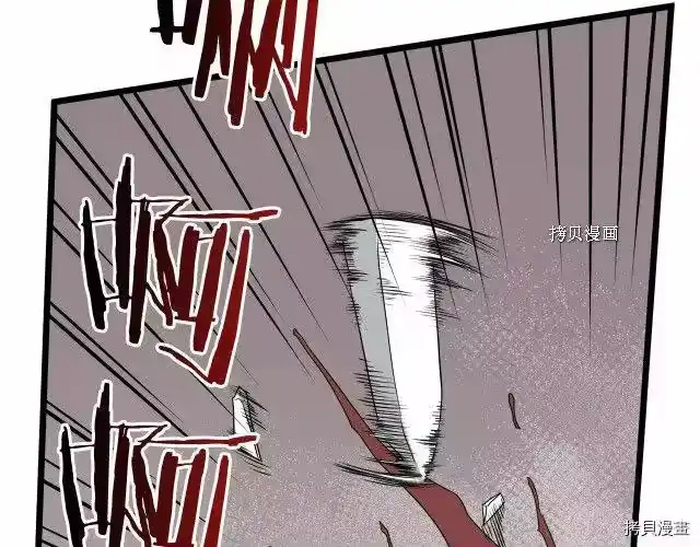 登录武林系统_h 第54话 第19页