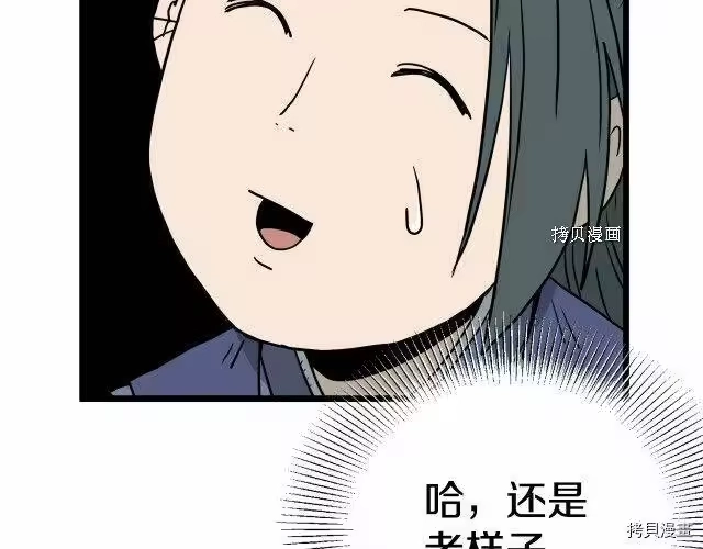 登录武林系统_h 第54话 第192页