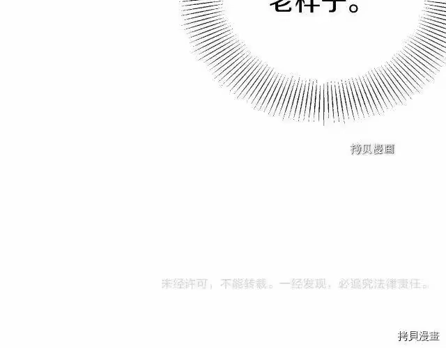 登录武林系统_h 第54话 第193页
