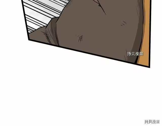登录武林系统_h 第54话 第2页