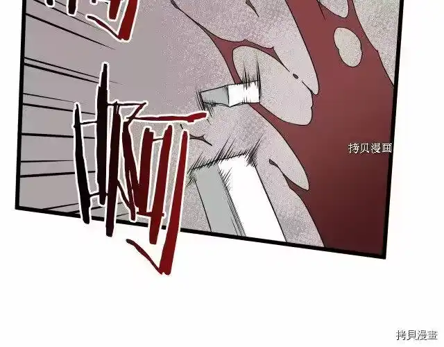 登录武林系统_h 第54话 第20页