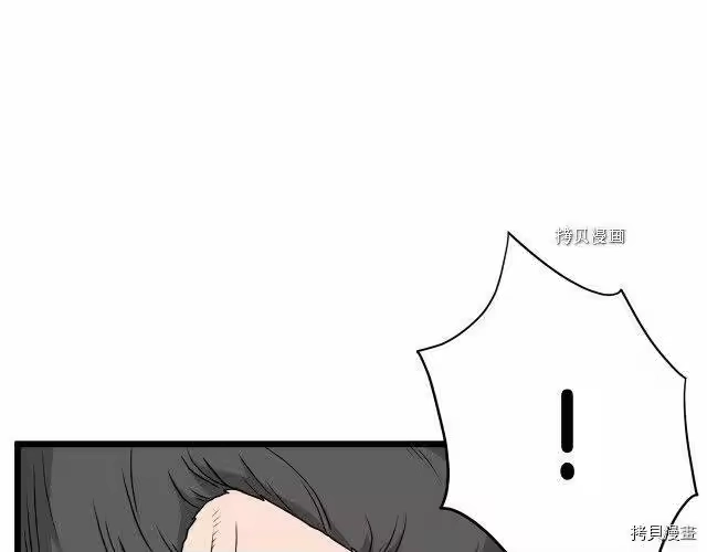 登录武林系统_h 第54话 第21页