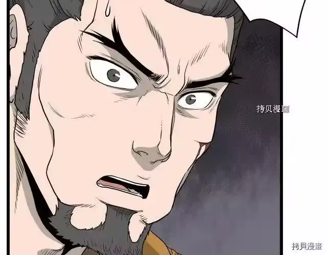 登录武林系统_h 第54话 第22页