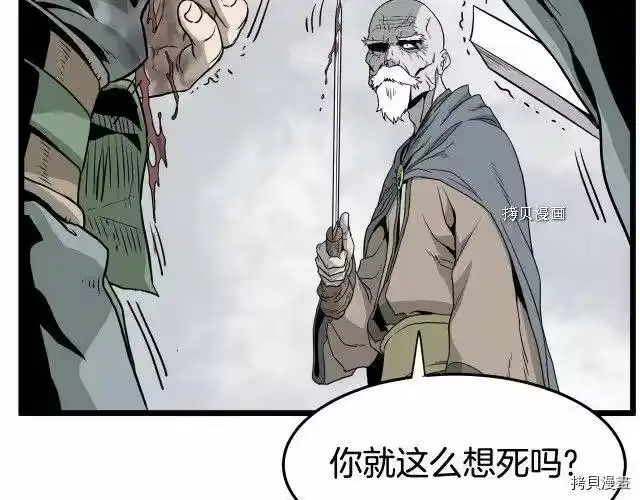登录武林系统_h 第54话 第25页