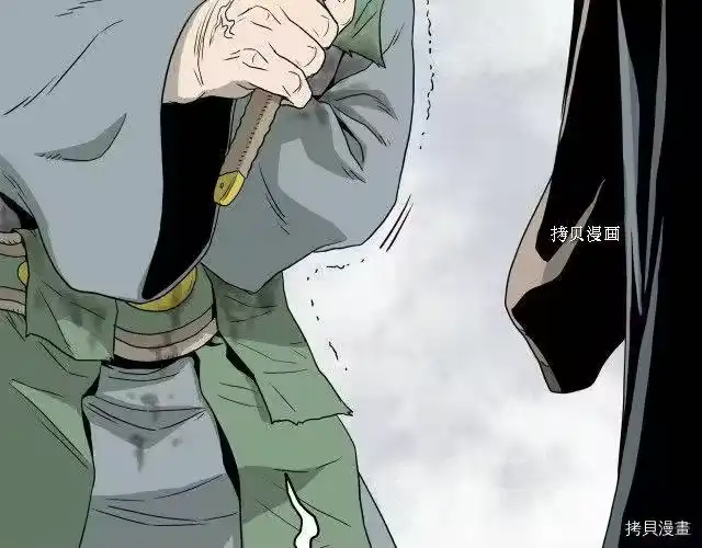 登录武林系统_h 第54话 第28页