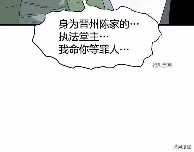 登录武林系统_h 第54话 第29页