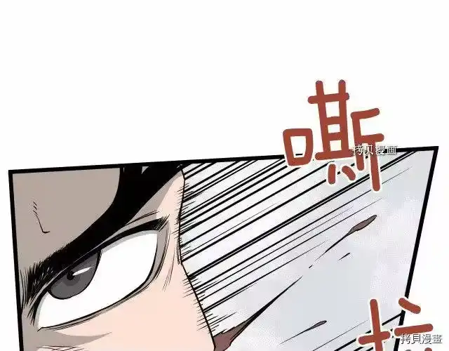 登录武林系统_h 第54话 第3页