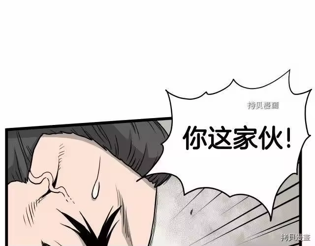 登录武林系统_h 第54话 第33页