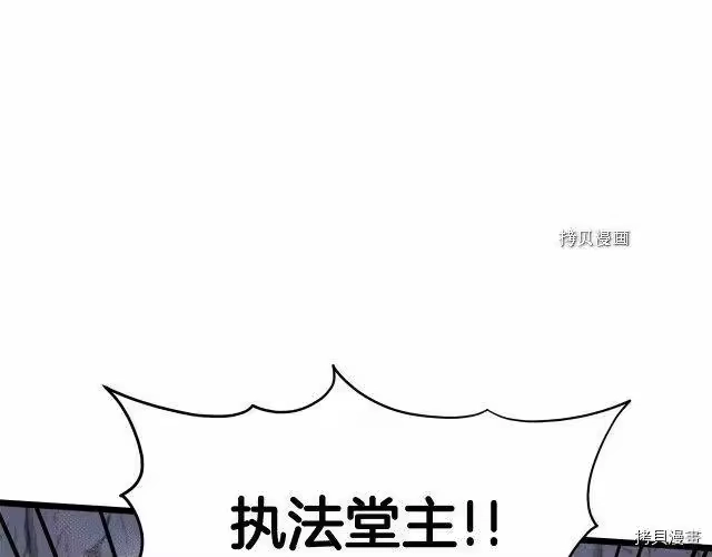 登录武林系统_h 第54话 第35页