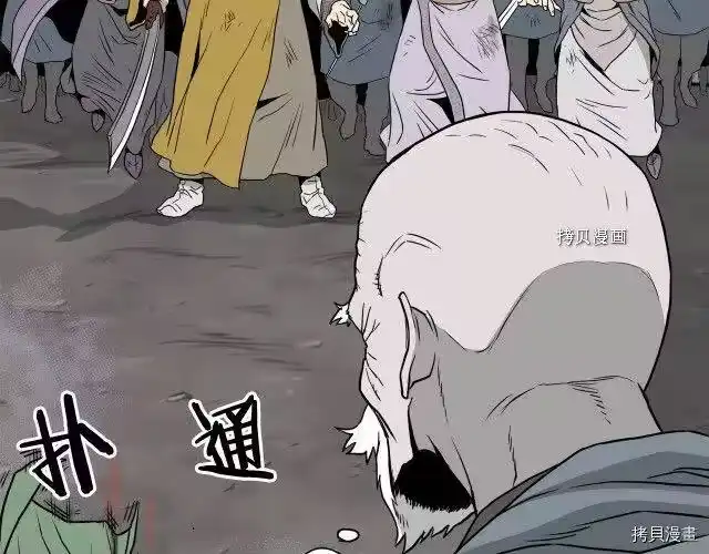 登录武林系统_h 第54话 第37页
