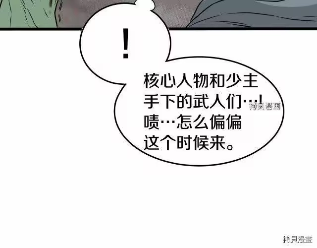 登录武林系统_h 第54话 第38页