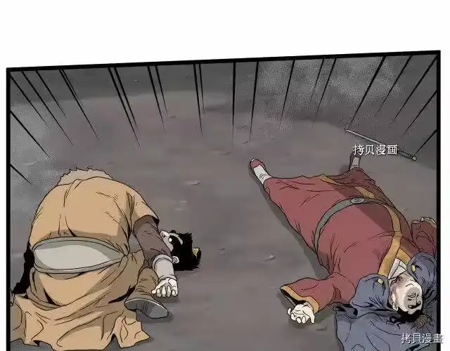 登录武林系统_h 第54话 第39页