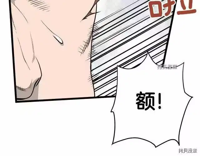 登录武林系统_h 第54话 第4页