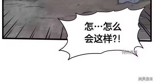 登录武林系统_h 第54话 第40页