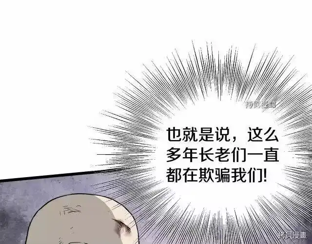 登录武林系统_h 第54话 第41页