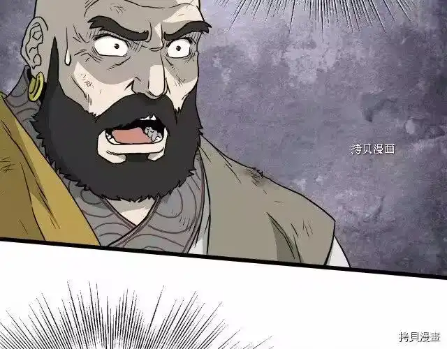 登录武林系统_h 第54话 第42页