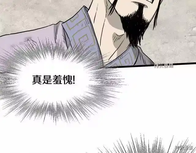 登录武林系统_h 第54话 第44页