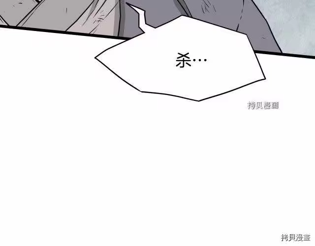 登录武林系统_h 第54话 第46页