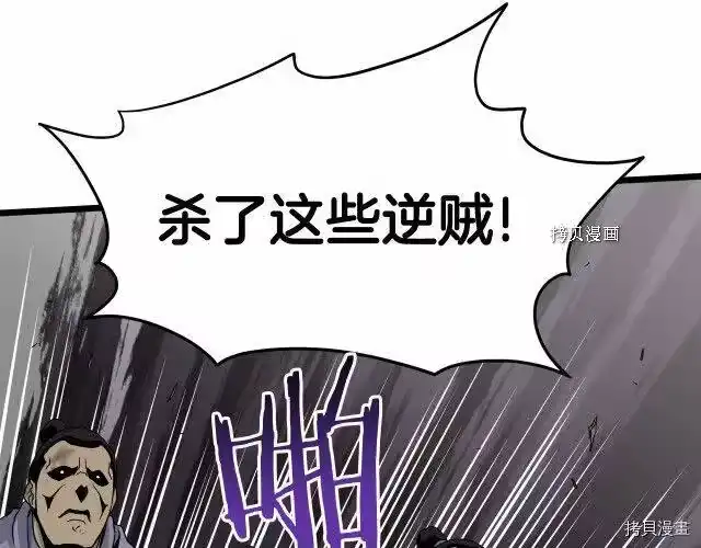 登录武林系统_h 第54话 第47页