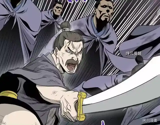 登录武林系统_h 第54话 第48页