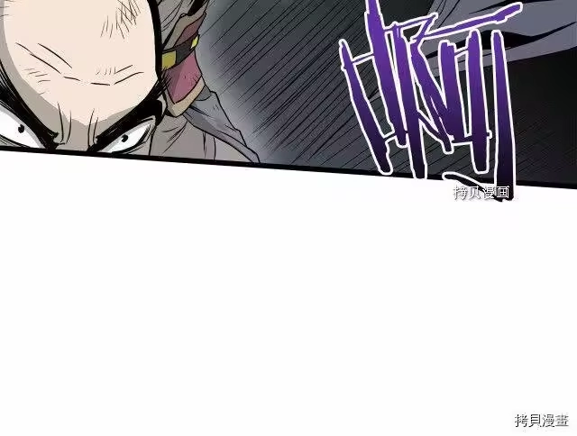 登录武林系统_h 第54话 第49页