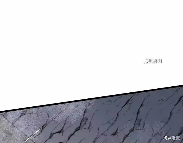 登录武林系统_h 第54话 第5页