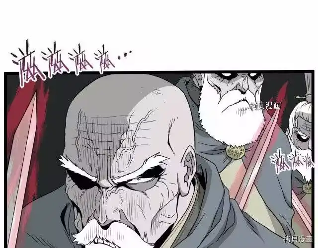 登录武林系统_h 第54话 第53页