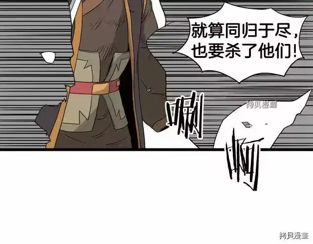 登录武林系统_h 第54话 第56页