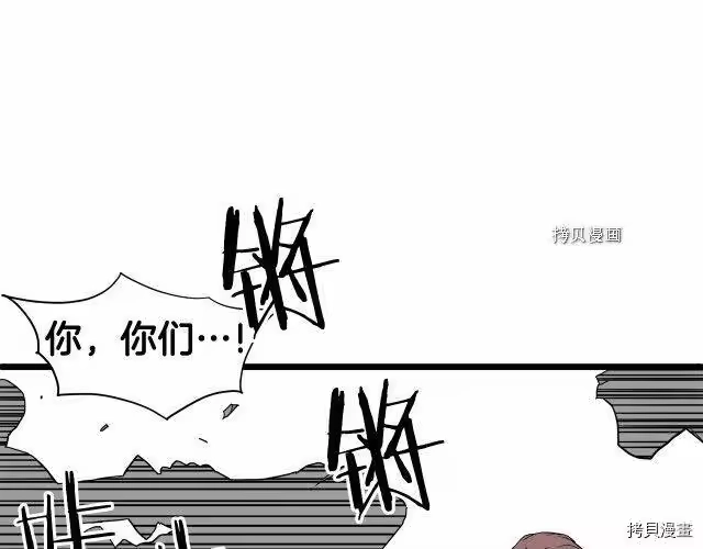 登录武林系统_h 第54话 第57页