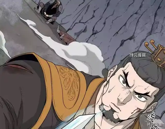 登录武林系统_h 第54话 第6页