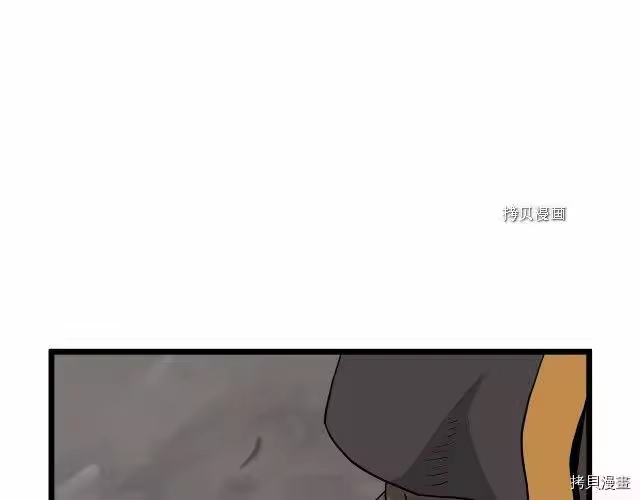 登录武林系统_h 第54话 第60页