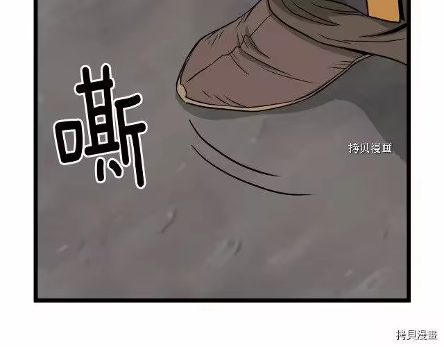 登录武林系统_h 第54话 第61页