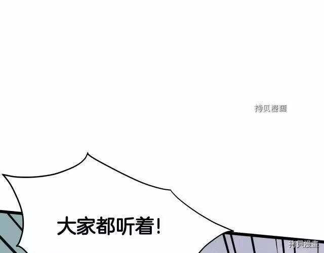 登录武林系统_h 第54话 第62页