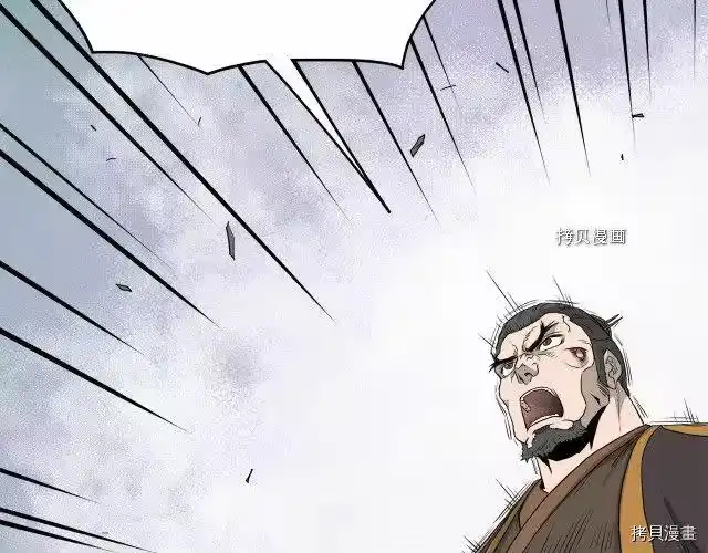 登录武林系统_h 第54话 第63页