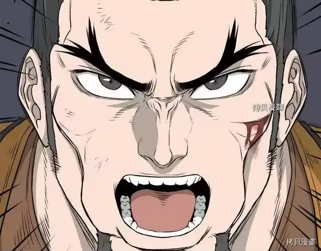登录武林系统_h 第54话 第66页