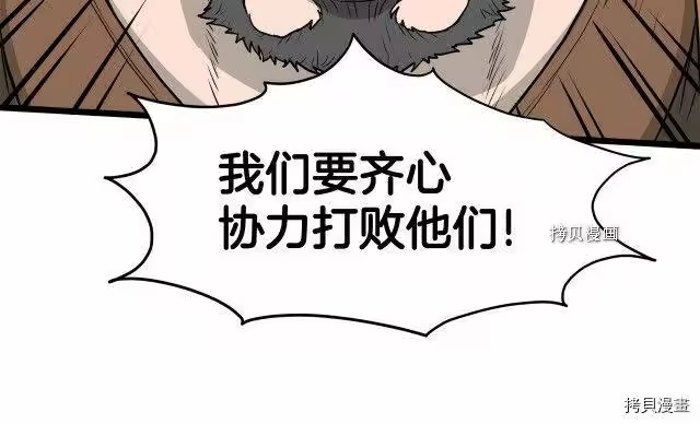 登录武林系统_h 第54话 第67页