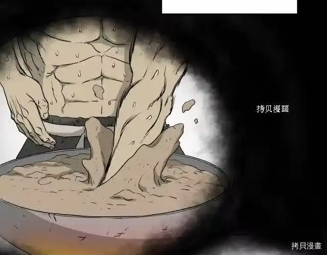 登录武林系统_h 第54话 第73页