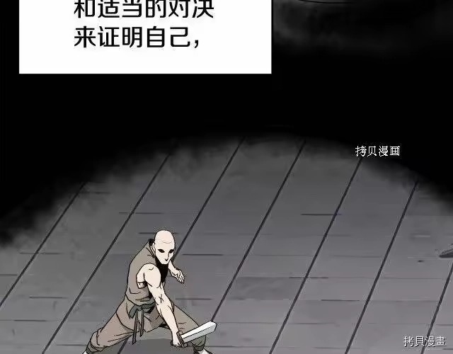 登录武林系统_h 第54话 第75页