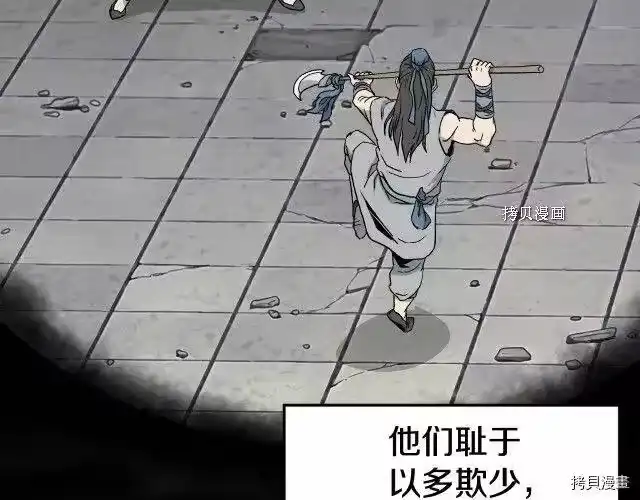 登录武林系统_h 第54话 第76页