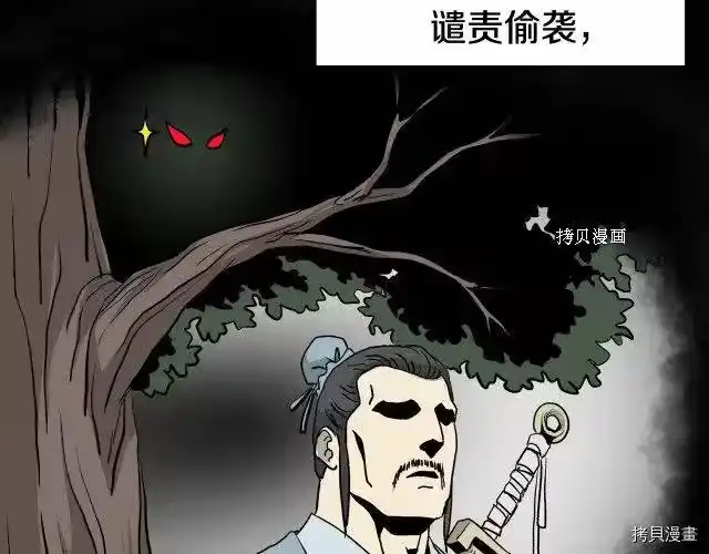 登录武林系统_h 第54话 第77页