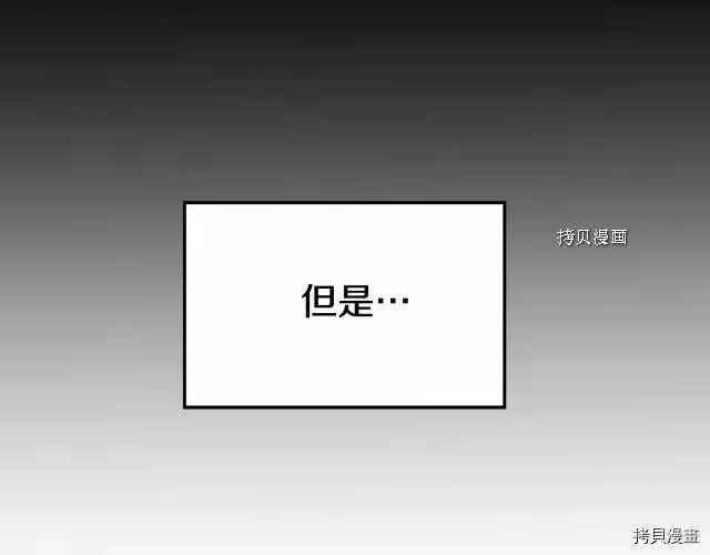 登录武林系统_h 第54话 第79页