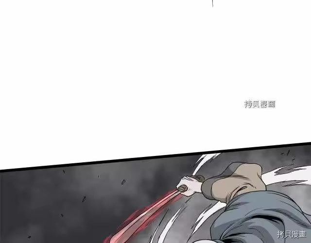 登录武林系统_h 第54话 第8页