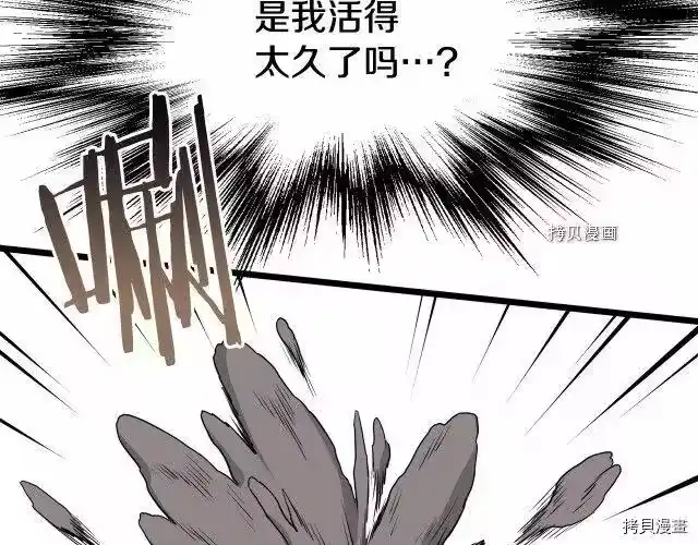 登录武林系统_h 第54话 第81页