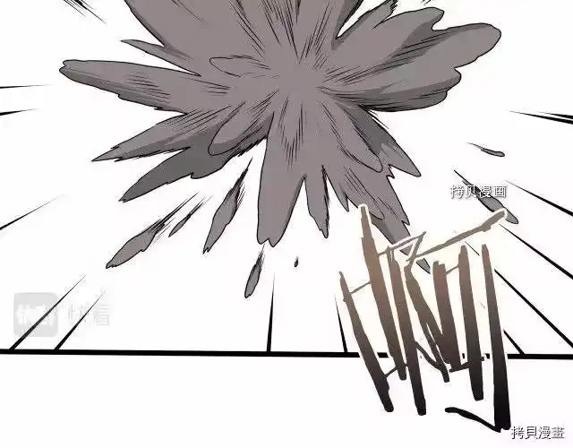 登录武林系统_h 第54话 第82页