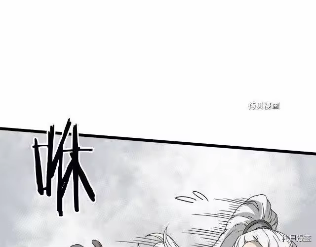 登录武林系统_h 第54话 第84页