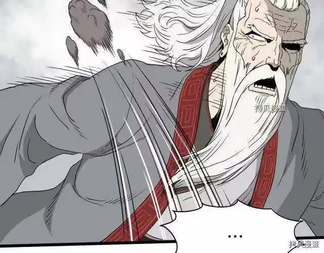 登录武林系统_h 第54话 第85页